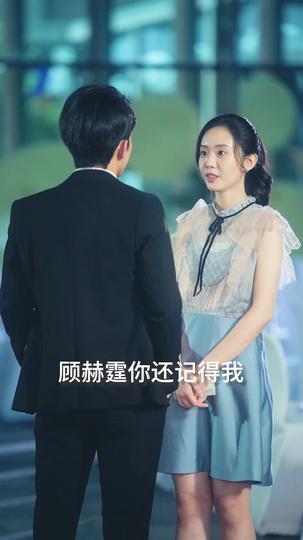 了不起的萧夫人 第3集