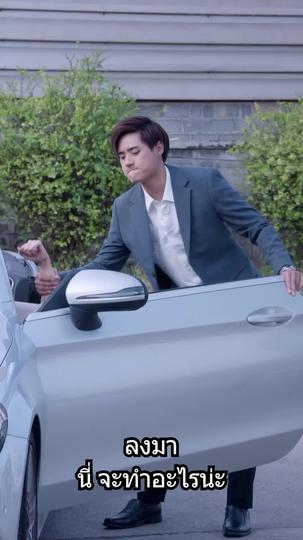 คุณเผด็จการจอมซาดิสม์ ที่10ตอน