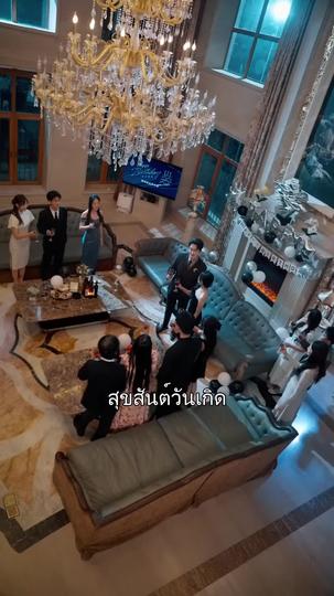 เกมแค้น ขีดเส้นรัก ที่1ตอน