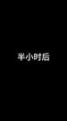 Episode 30