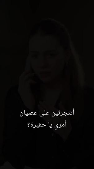 لم أعد ضحية 3مجموعة