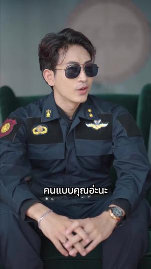 มังกรไร้เทียมทาน ที่11ตอน