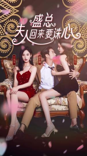 The Second Chance: Her Rules Episode 1