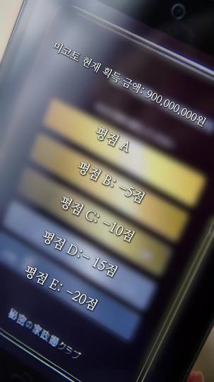 네 남자와의 위험한 동거 제5회