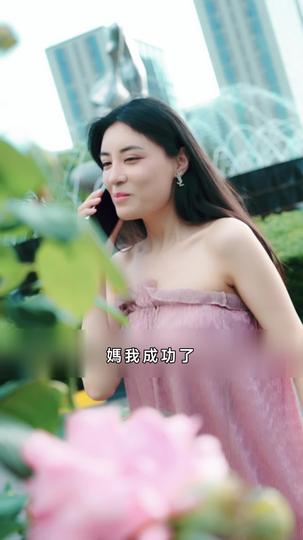 愛在怦然心動時 第4集