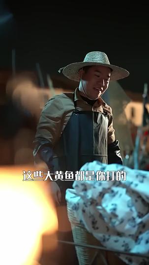 重回80：从小渔民到水产大王 第5集