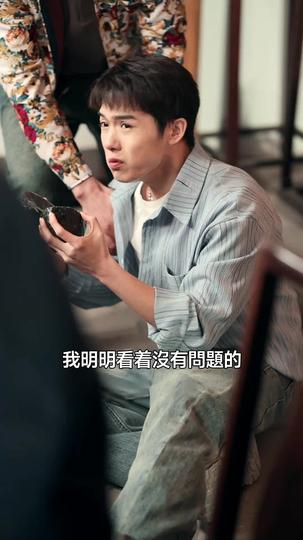 玉城風雲之石來運轉 第7集