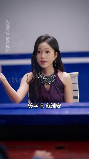 十年磨一劍，出獄斬孽緣 第4集