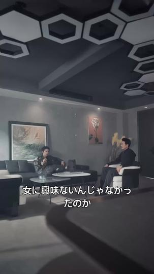 恋も復讐も、思うがままに 第 2 話