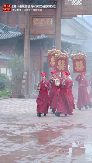 出师一表真名世 第11集