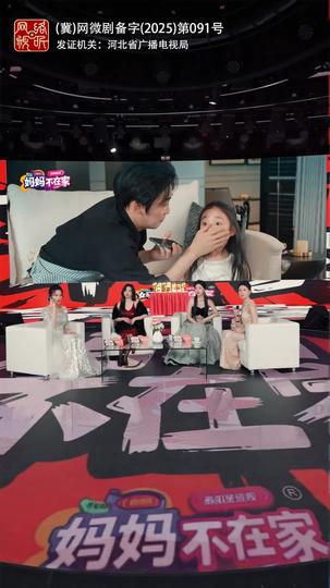 奶爸萌娃乐翻天 第8集