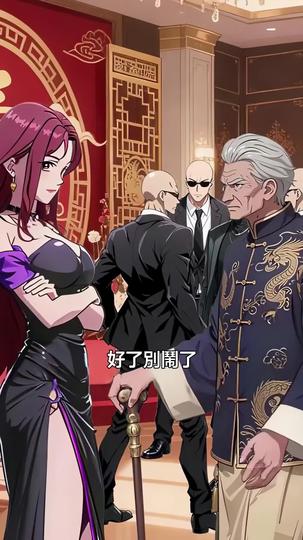 天醫聖手在都市 第7集