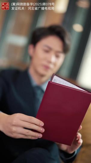 言传不如身教 第1集