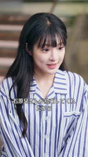 耳を澄ませ 心の声を聞いて~ 第 4 話