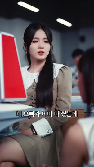 나와 내 X의 커플 통장 제2회