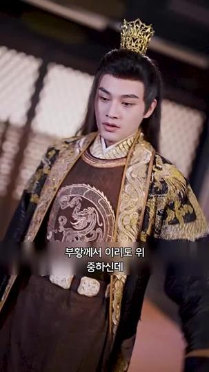 눈을 떠보니 내가 태자라고? 제7회