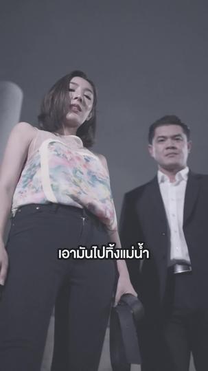 แค้นรักเมียเก่า ที่3ตอน