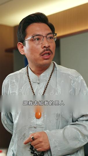 白金年代 第7集