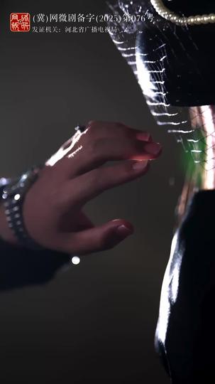 甘之如饴 第11集