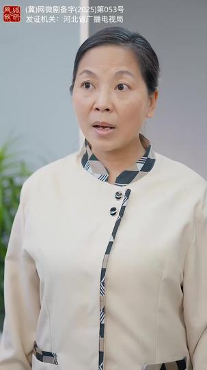 開除公婆的第一天 第3集