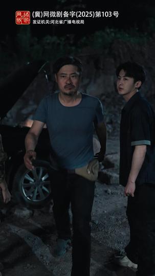 末路无声 第3集