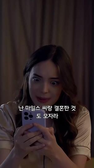 사랑과 우정 사이 제3회