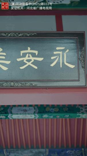 替身为凰 第1集