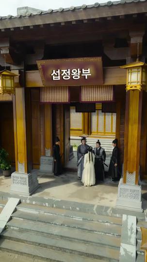 전하께 사랑을 받은 하녀 제7회