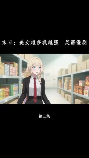 Apocalypse Reborn: Power Grows with Every Woman I Recruit Episode 3