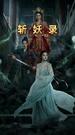 She Hunted Demons to Uncover the Truth Episode 9