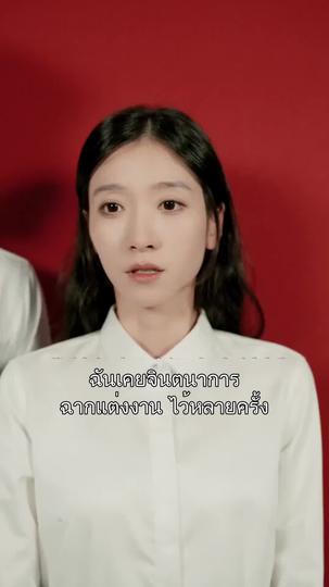 กุหลาบที่รอฝน ที่8ตอน