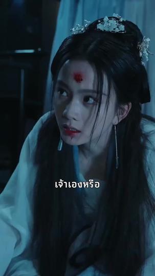 เจ้าหญิงเทพนิดา ที่6ตอน