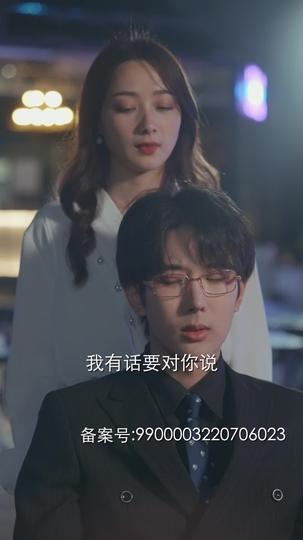 闪闪发光的姐姐 第11集