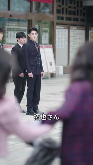 愛の光に導かれて（吹替版） 第 4 話