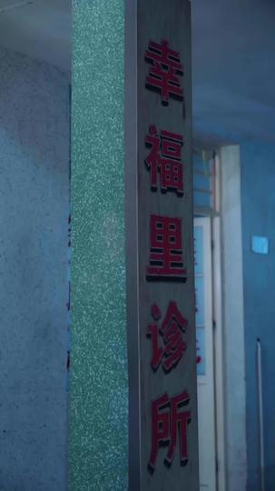 My Sunshine in the Ruins Episode 2