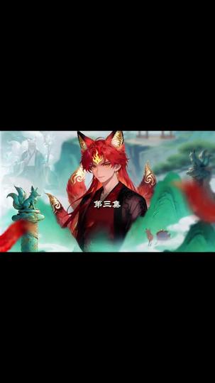 Nine-Tailed Ascension: I Devour, I Evolve, I Dominate Episode 3