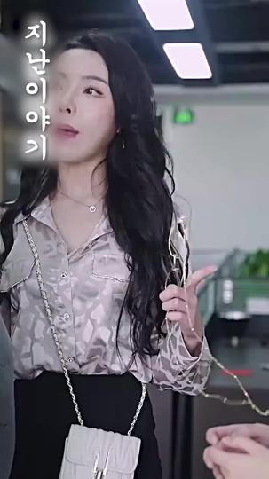 회장 사모님 꼬시기 제8회