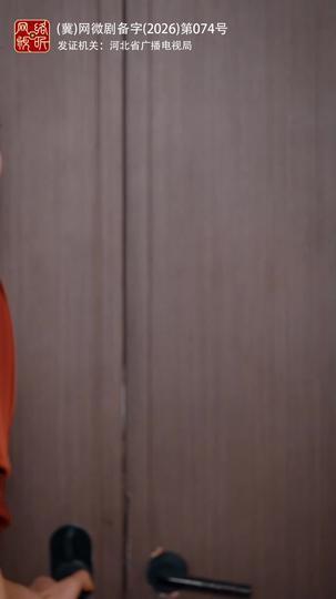 离婚无效！楼先生追过来啦 第8集