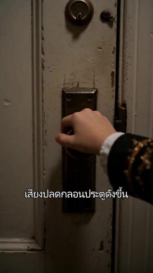 อุบัติรักมังกรรูปงาม(พากย์ไทย) ที่5ตอน