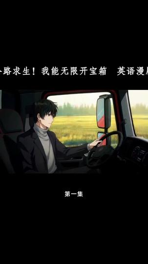 Road Survival: Infinite Loot Crates Episode 1