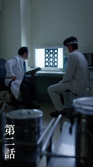 俺、どうやら不倫しているらしい 第 2 話