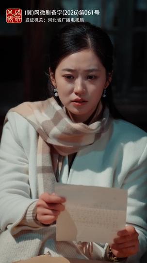 在过去的纸上落款未来 第8集