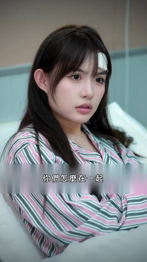 惹不起的她 第9集