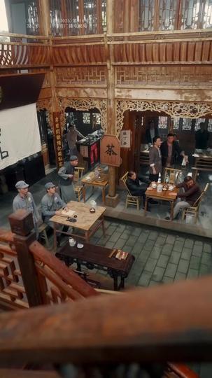烽火茶館 第5集