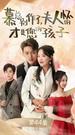 Poster A Promise of Forever - Episode 44