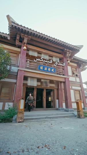 طليعة النخبة: رحلة انتصار (مدبلج) 2مجموعة