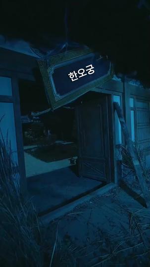 직장 처세술로 황궁 정복하기 제1회
