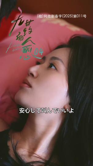 君という薬 第 4 話