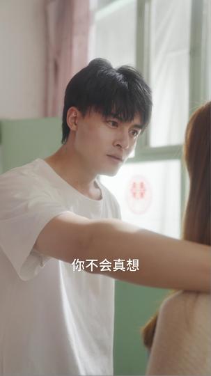 怦然心动 第10集