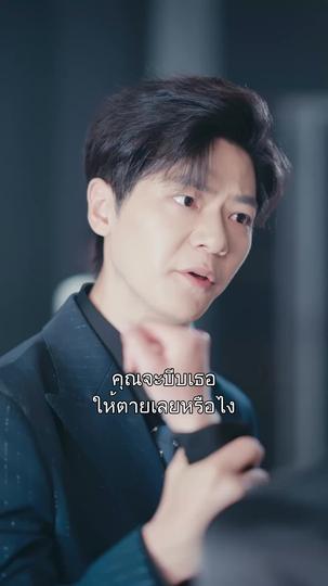 เพียงแสงในนิทรา ที่9ตอน